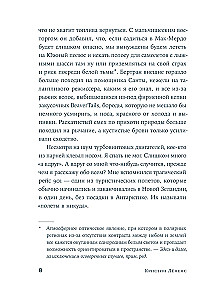 Вслед за Эмбер